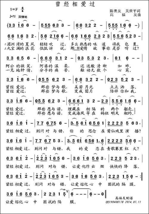 曾经相爱过