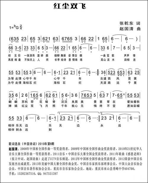 红尘双飞