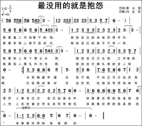 最没用的就是抱怨