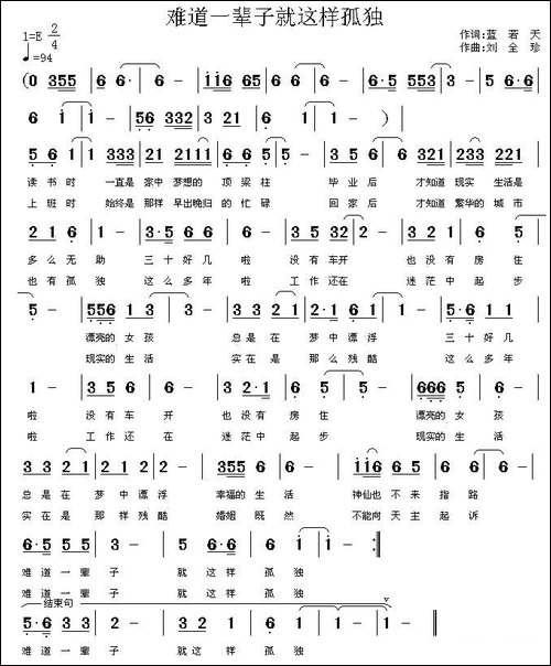 难道一辈子就这样孤独