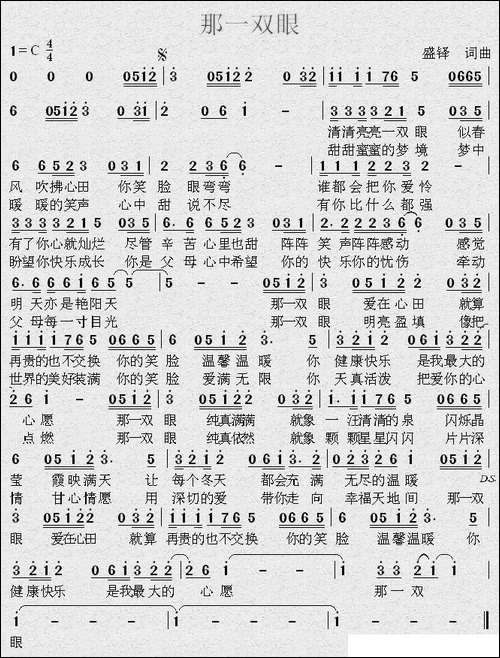那一双眼