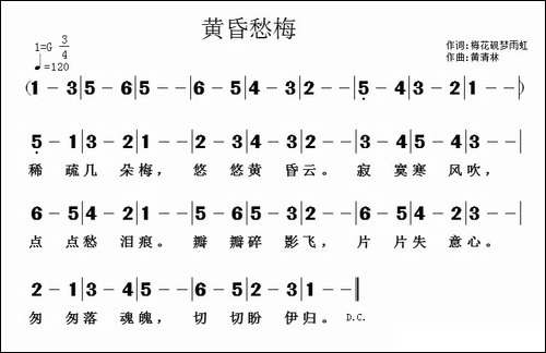黄昏愁梅