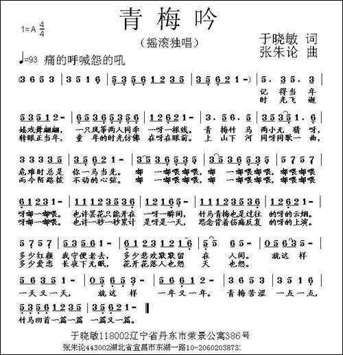 青梅吟