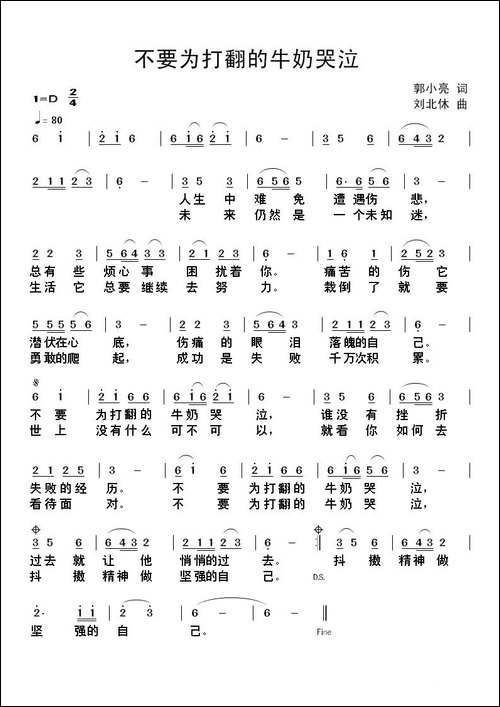 不要为打翻的牛奶哭泣
