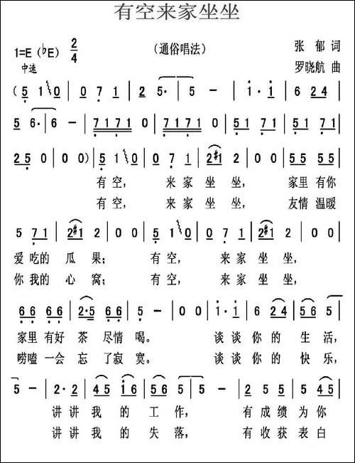 有空来家坐坐