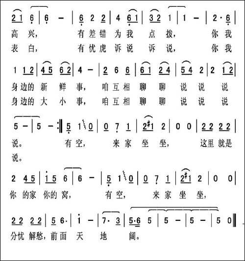 有空来家坐坐