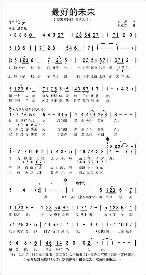最好的未来
