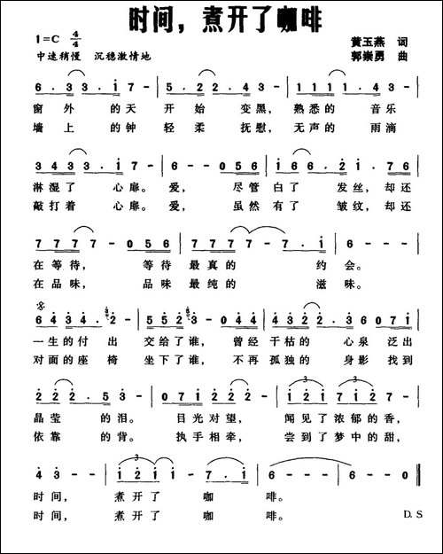 时间，煮开了咖啡