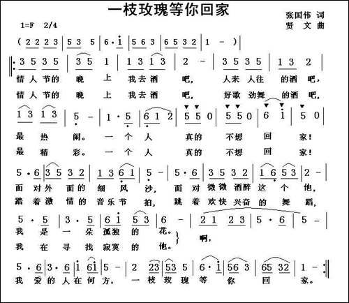 一枝玫瑰等你回家