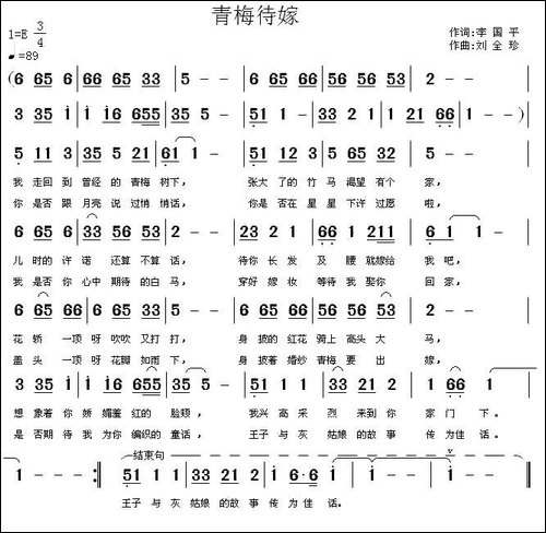 青梅待嫁