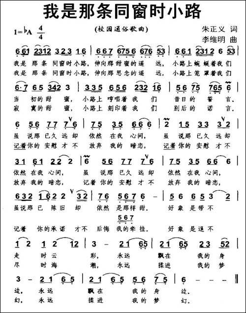 我是那条同窗时小路