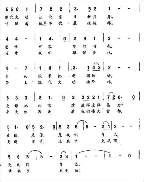 让北京更美丽