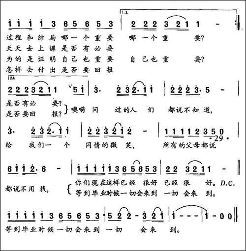 寻找-电视剧《风墙》主题头曲