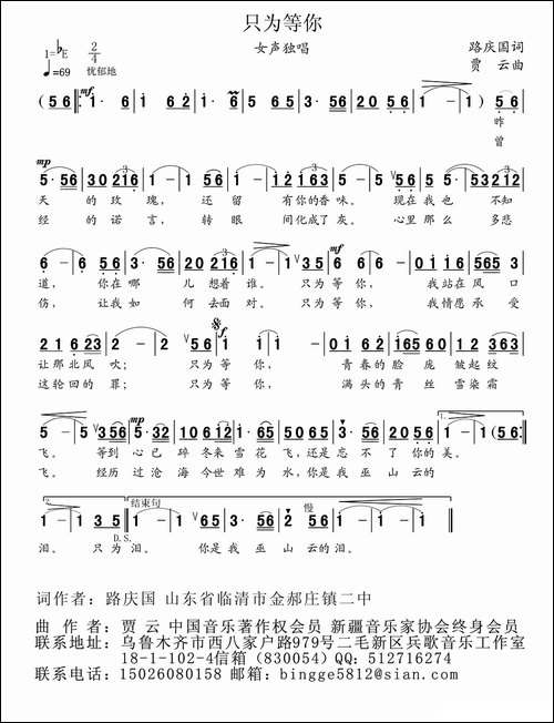 只为等你
