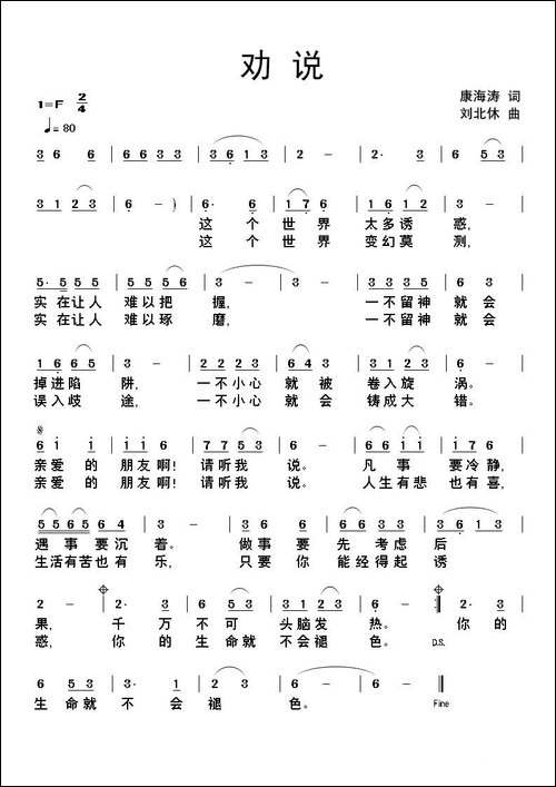 劝说
