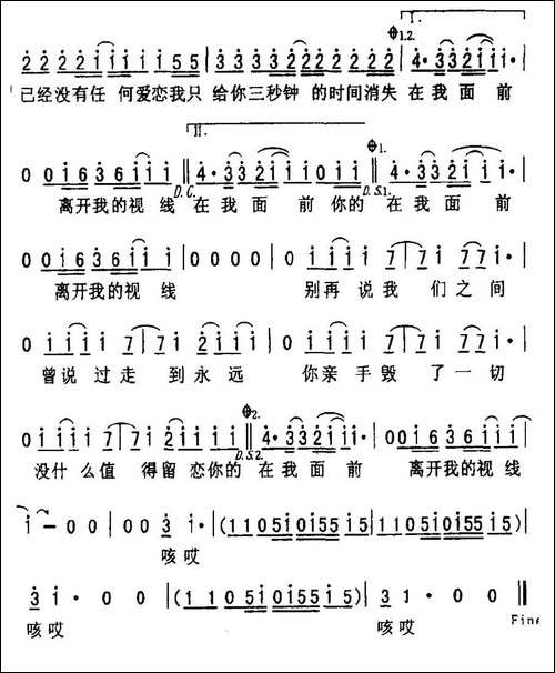 三秒钟