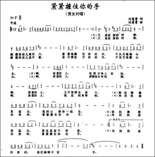 紧紧握住你的手