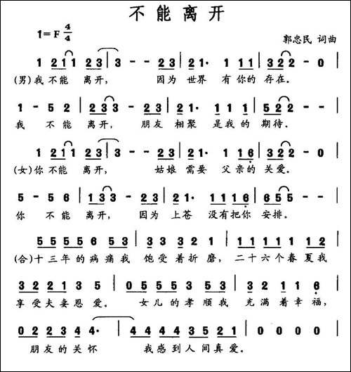 不能离开