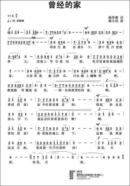 曾经的家