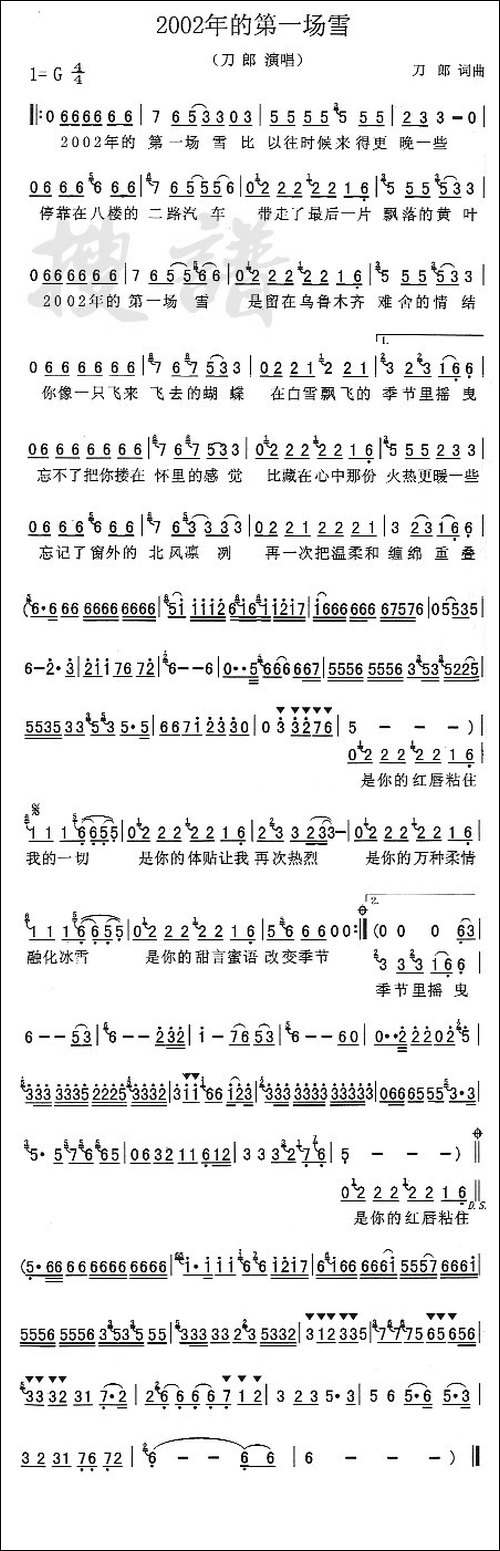 2002年的第一场雪