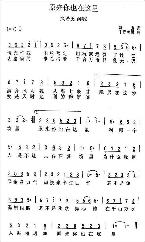 原来你也在这里