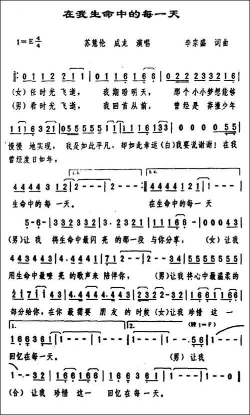 在我生命中的每一天