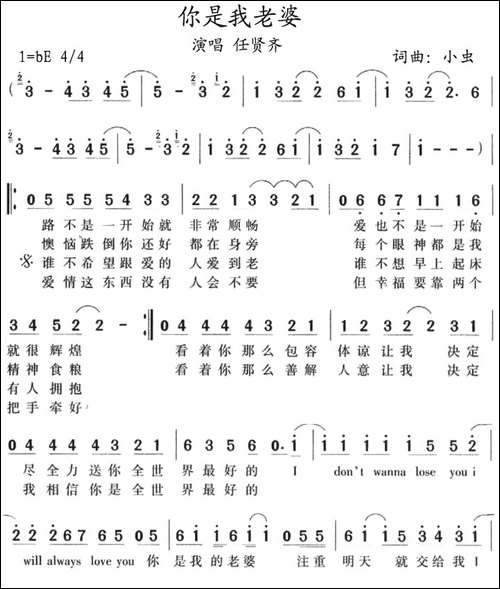 你是我老婆