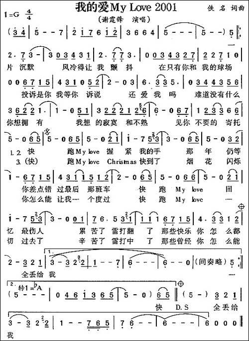 我的爱-My-Love-2001