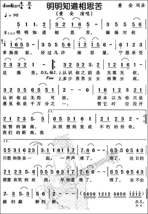 明明知道相思苦