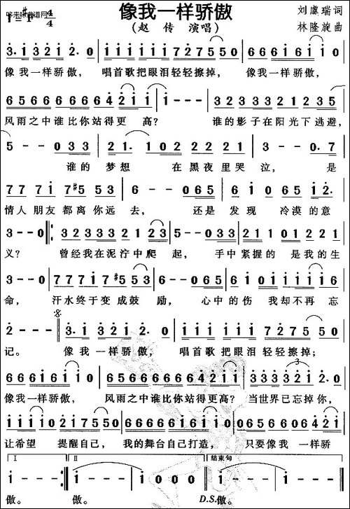 像我一样骄傲