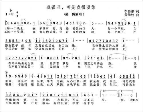我很丑可是我很温柔