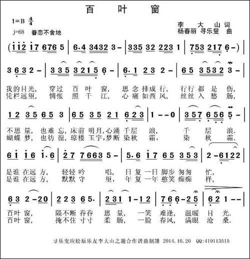 百叶窗
