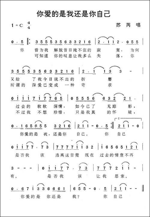 你爱的是我还是你自己