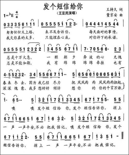 发个短信给你