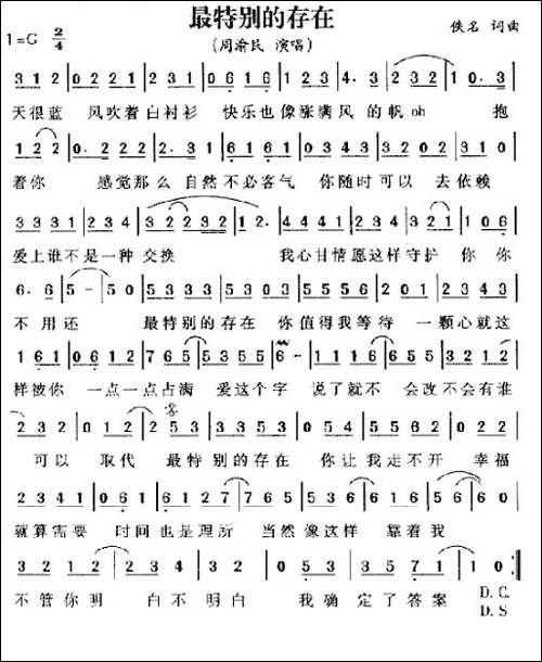 最特别的存在
