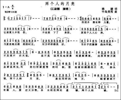两个人的月亮