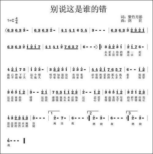 别说这是谁的错