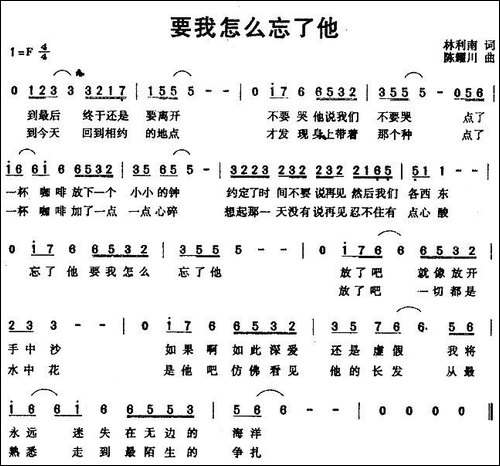 要我怎么忘了他
