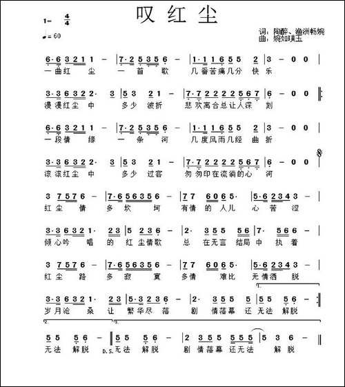 叹红尘-陶醉-渔洲畅婉词-婉如璞玉曲