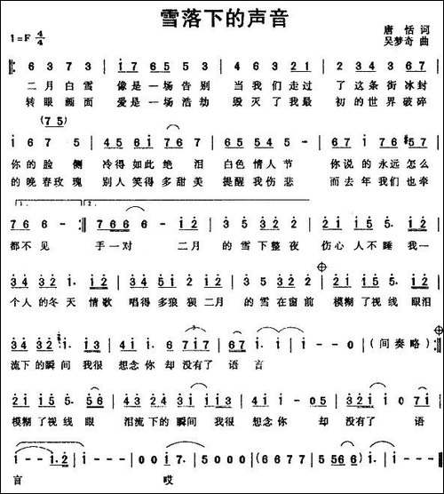 雪落下的声音