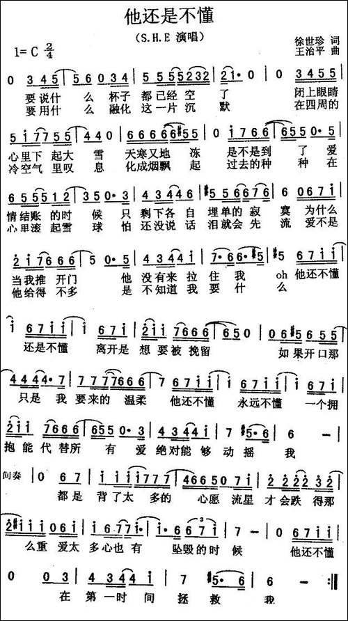 他还是不懂
