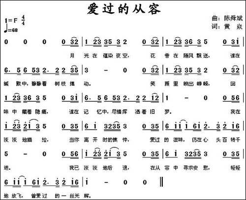 爱过的从容