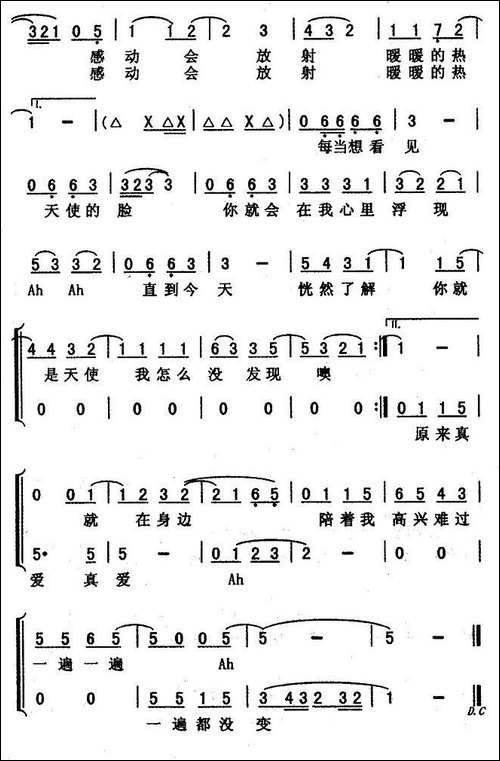 天使在唱歌