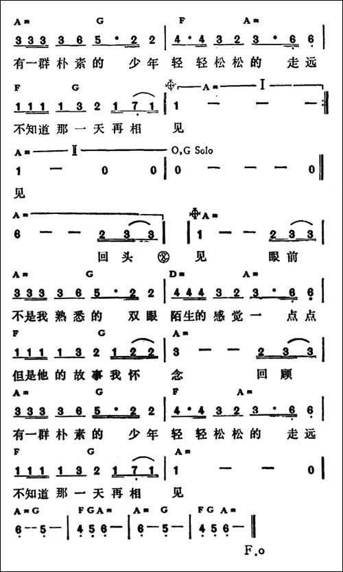 大地-刘卓辉词-黄家驹曲