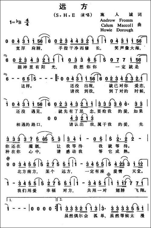 远方-S.H.E-演唱版