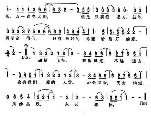 远方-S.H.E-演唱版