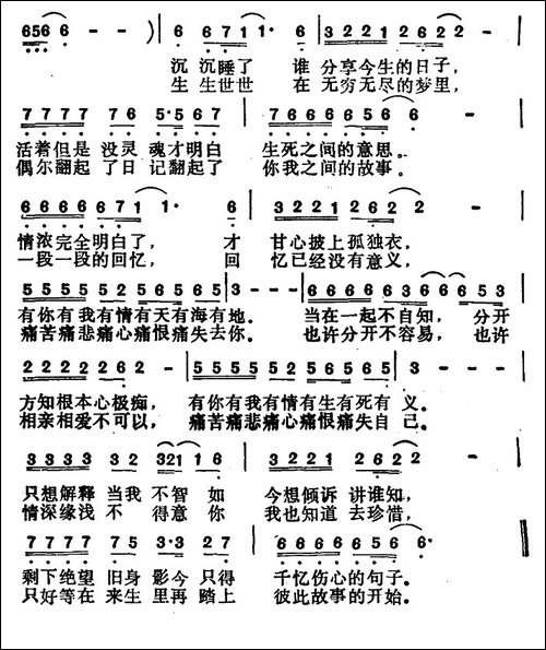 一起走过的日子-小美词-胡伟立曲