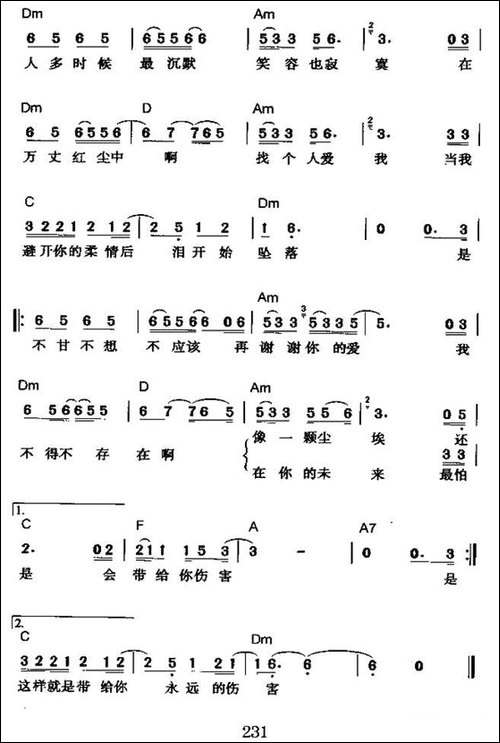 谢谢你的爱-林秋离词-熊美铃曲、带和弦版