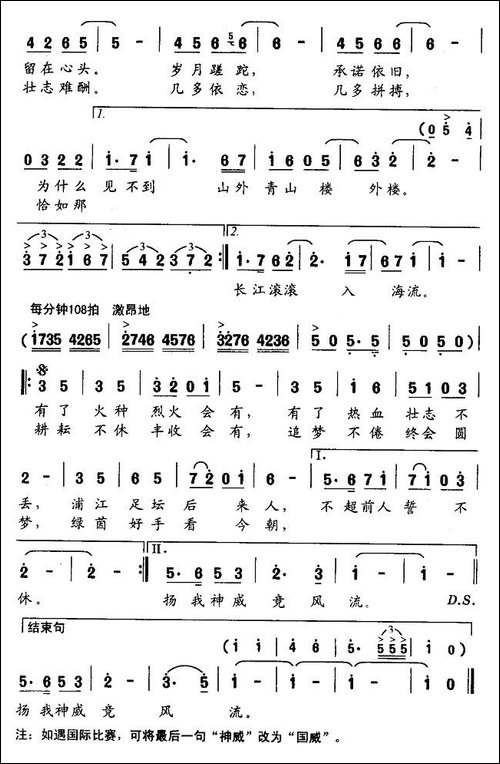 绿茵好手-根宝足球基地主题歌