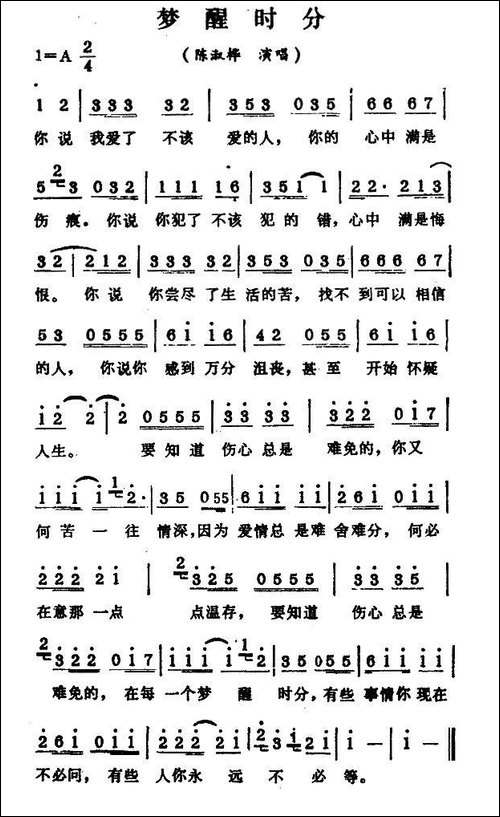 梦醒时分-李宗盛-词曲